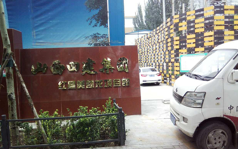 7.22紅星美凱龍伸縮門的安裝現(xiàn)場(chǎng)