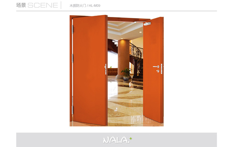 木質(zhì)防火門