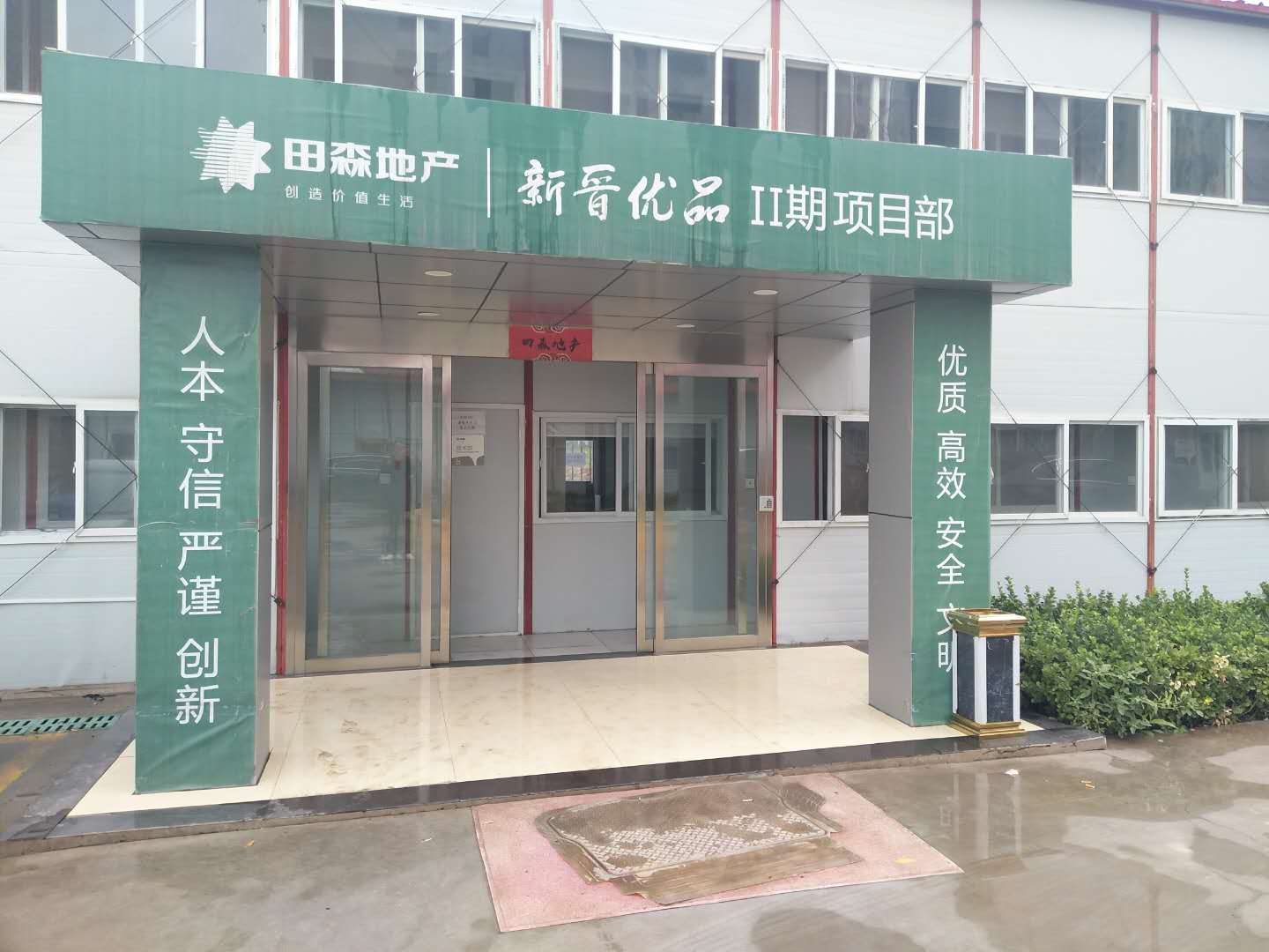 2018年7月11日田森地產(chǎn)新晉優(yōu)品案例